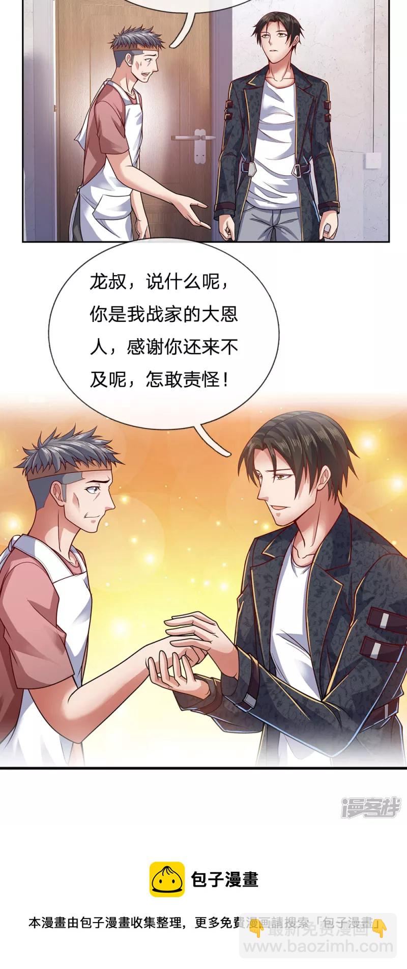 第36话 妹妹的处境-第38话