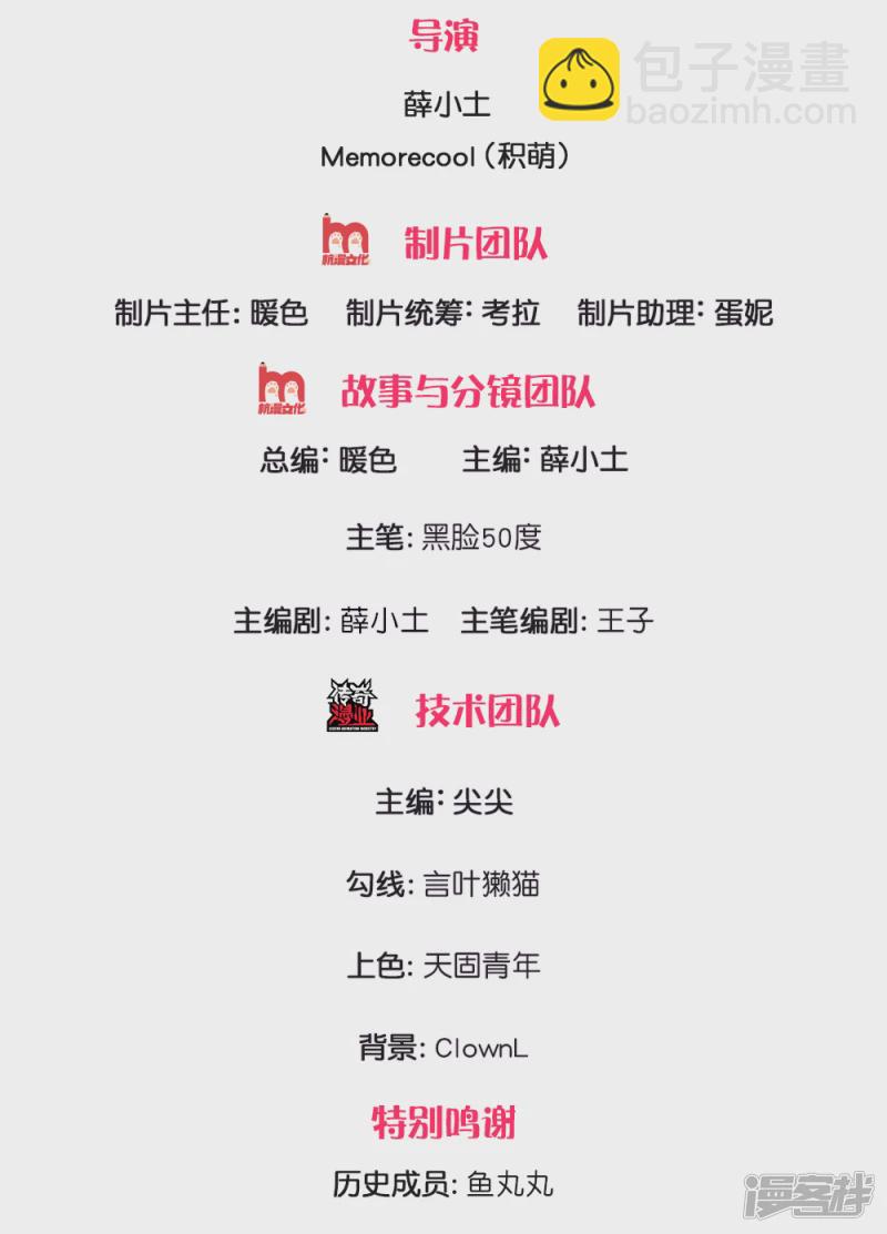第36话 妹妹的处境-第38话