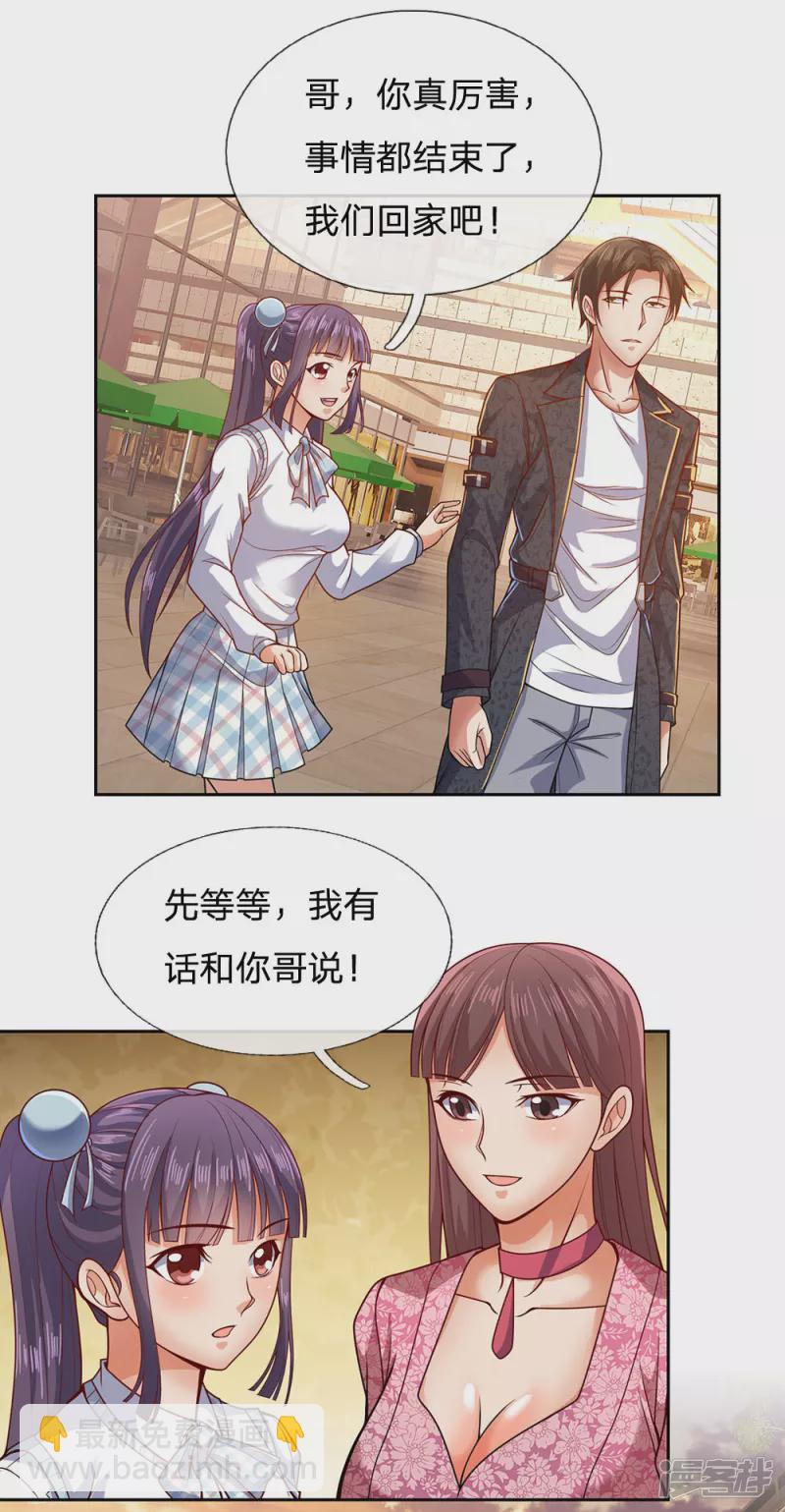 第36话 妹妹的处境-第38话