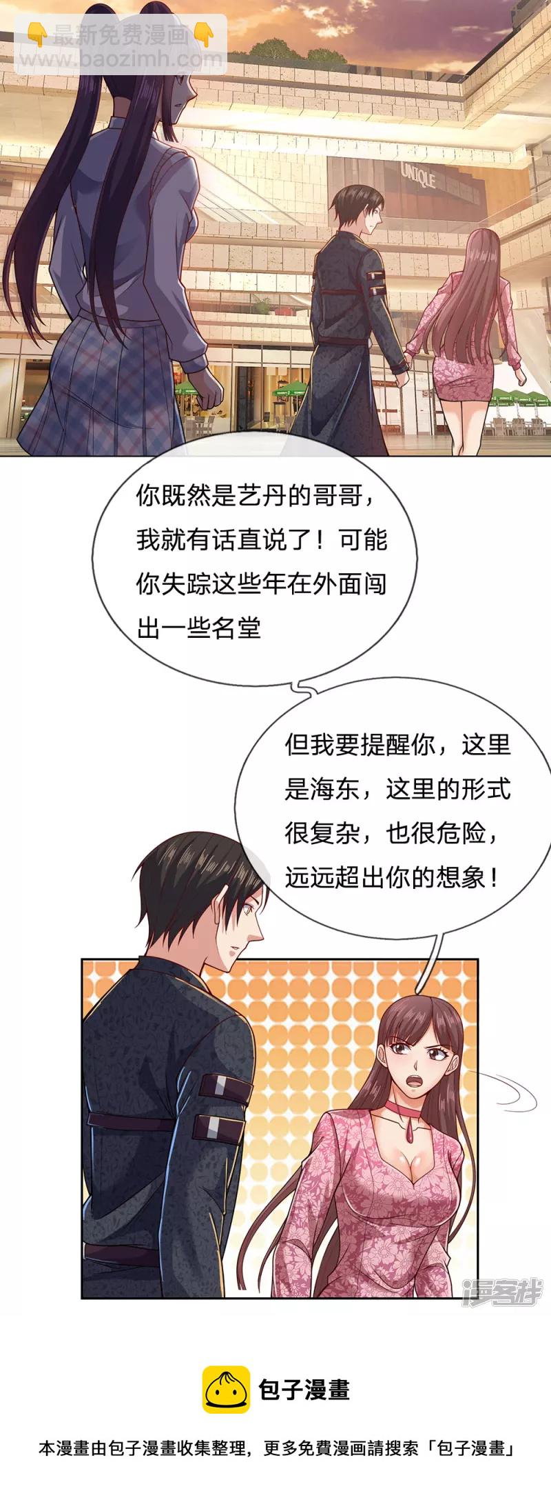第36话 妹妹的处境-第38话