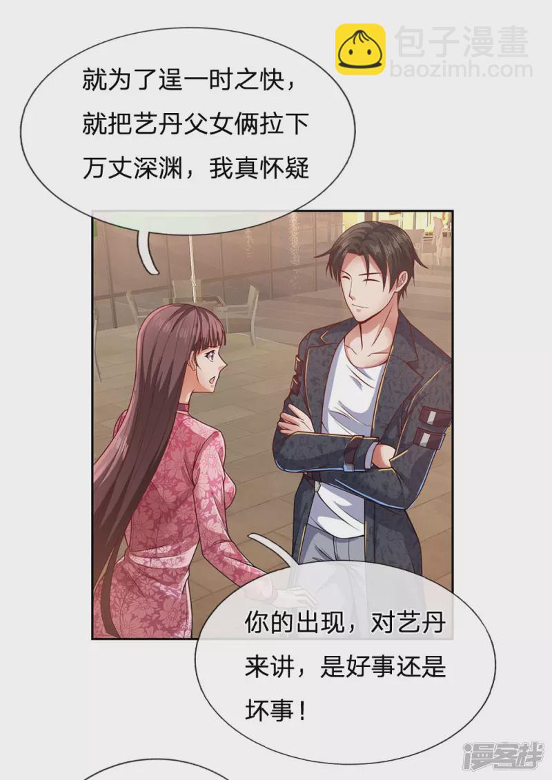 第36话 妹妹的处境-第38话