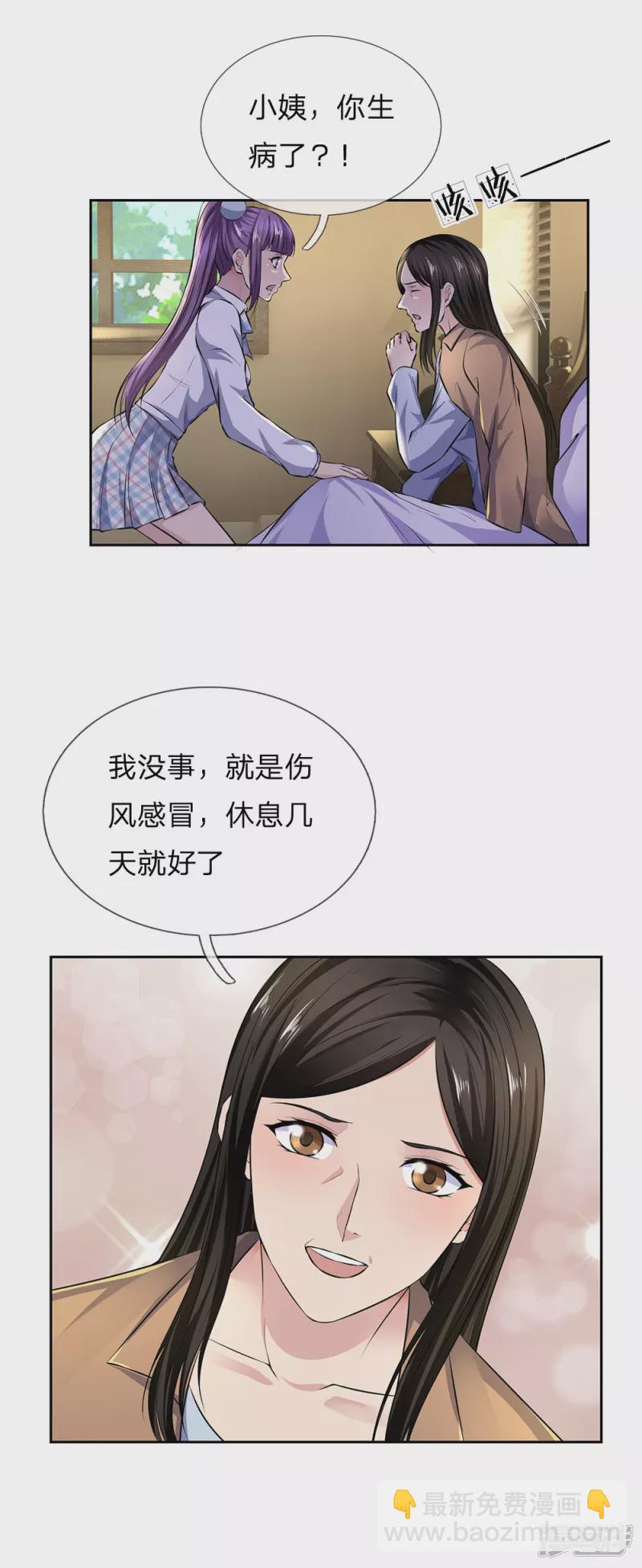第40话 又是一个人渣-第42话