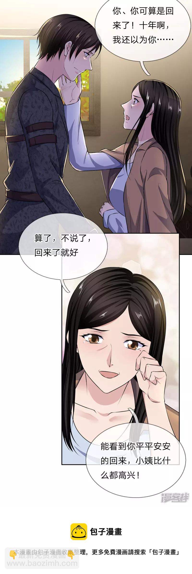 第40话 又是一个人渣-第42话