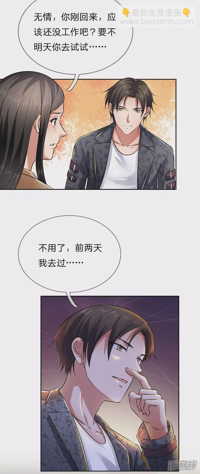 第42话 用不到-第44话