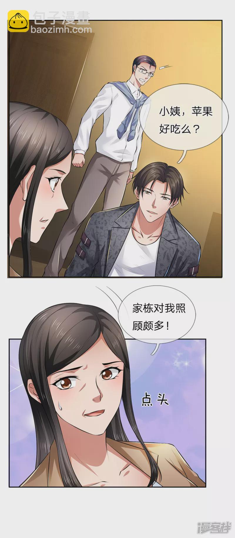 第42话 用不到-第44话