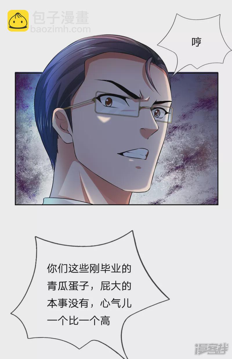 第42话 用不到-第44话