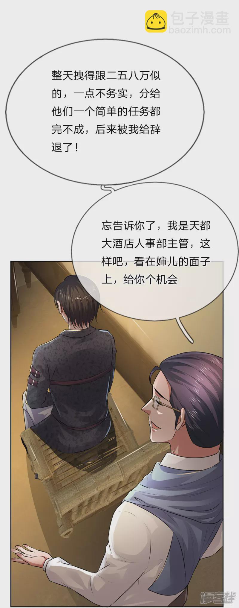 第42话 用不到-第44话