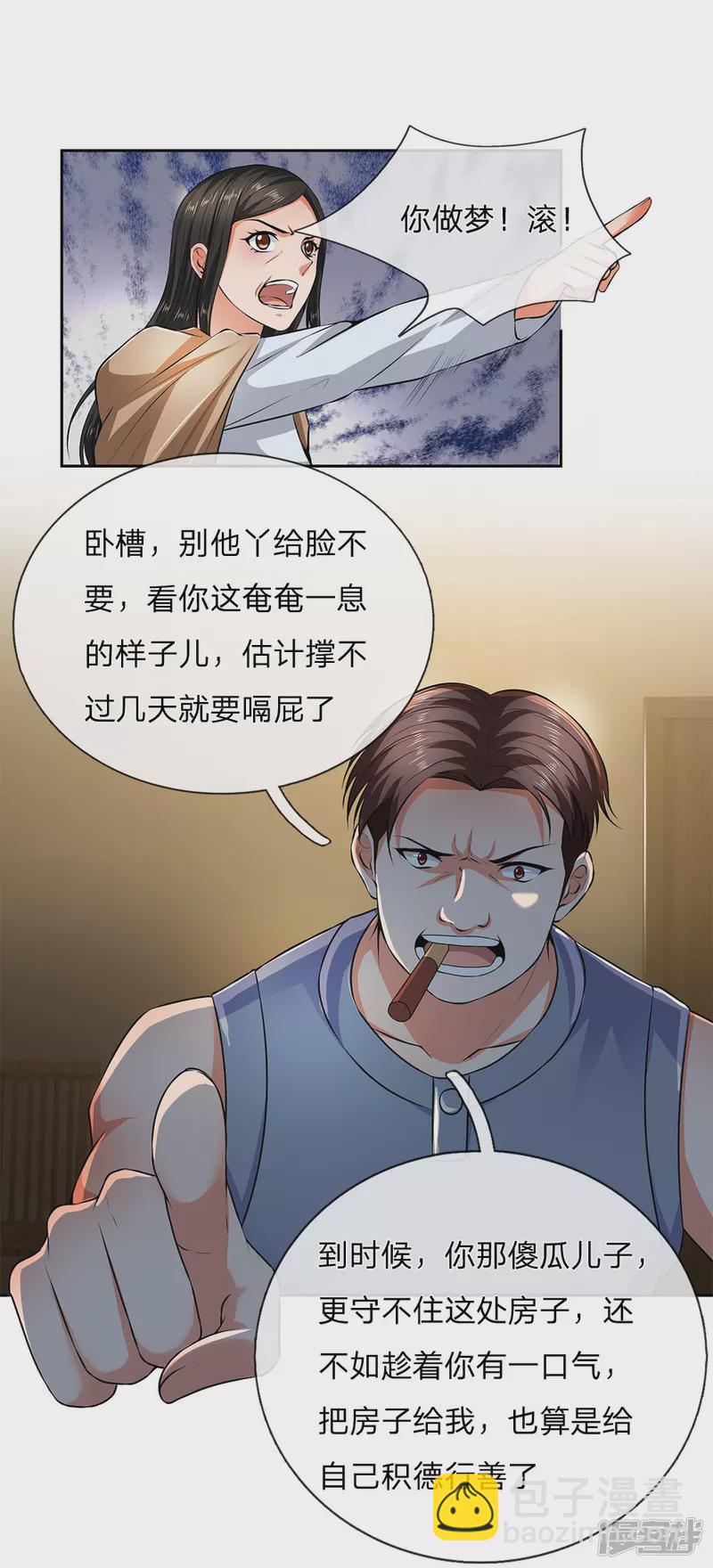 第43话 霸道堂弟-第46话