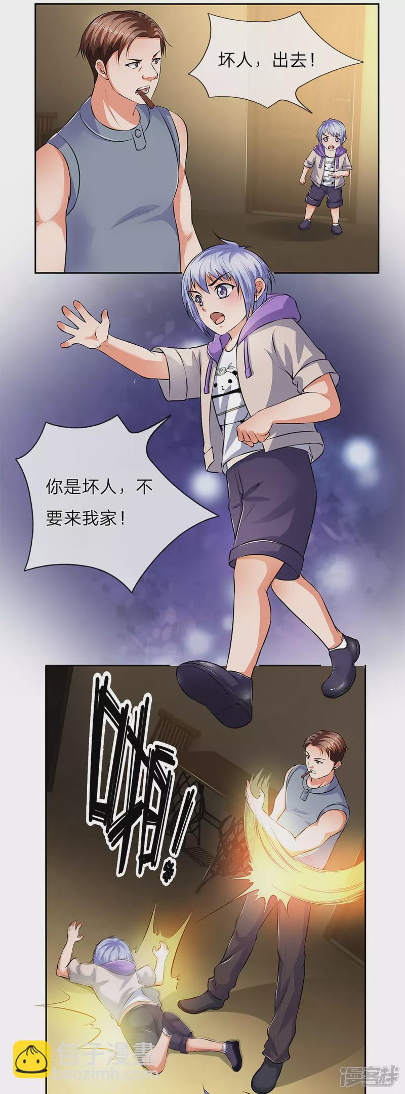 第43话 霸道堂弟-第46话