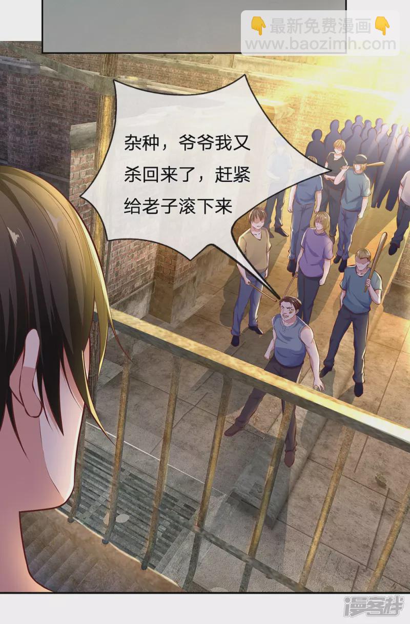 第45话 心胸狭窄的姜家琦-第48话