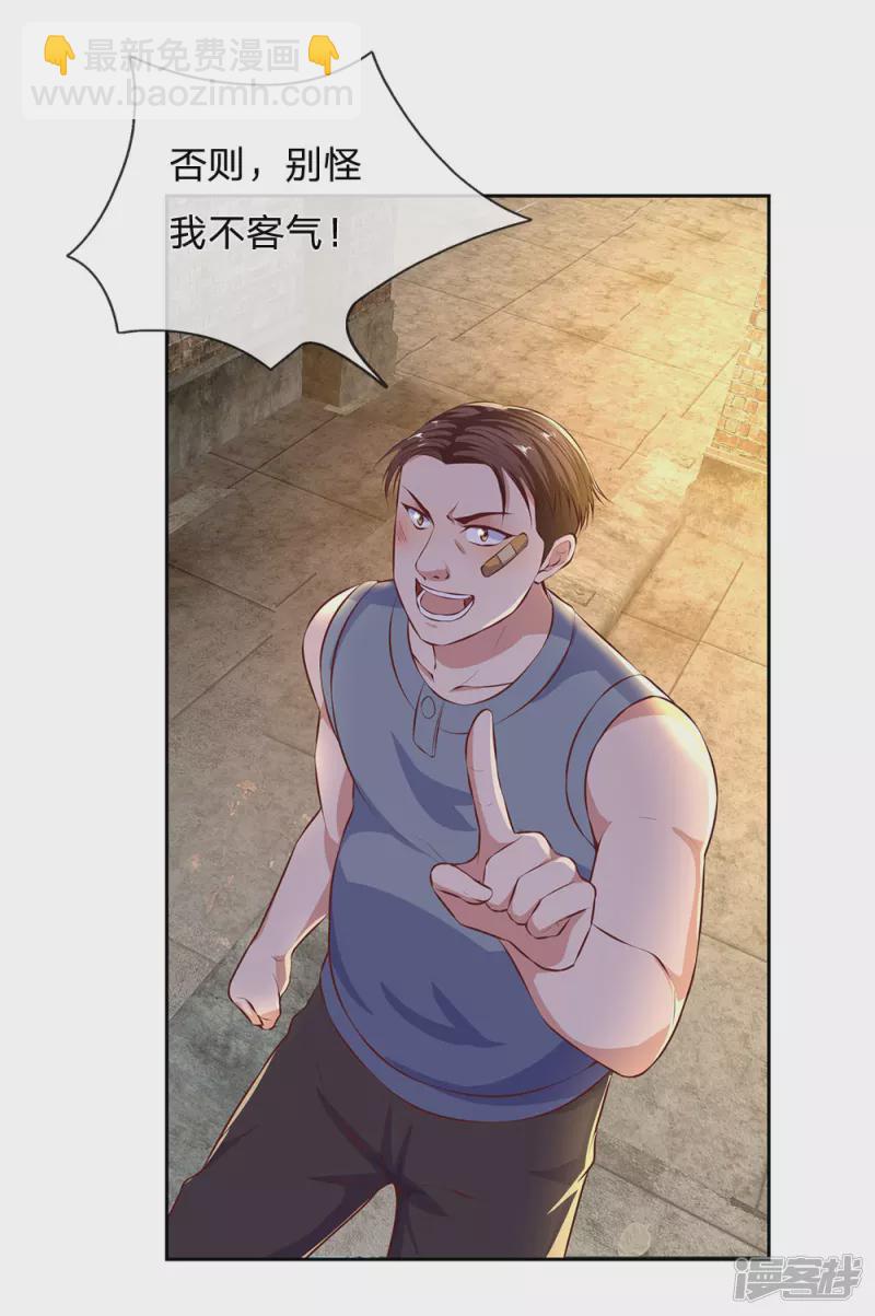 第45话 心胸狭窄的姜家琦-第48话