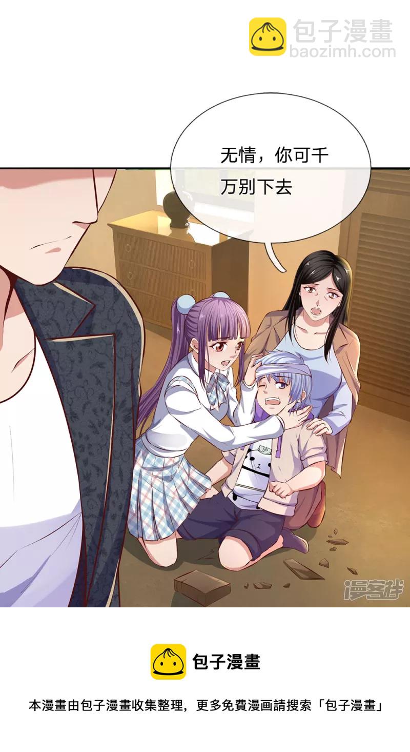 第45话 心胸狭窄的姜家琦-第48话