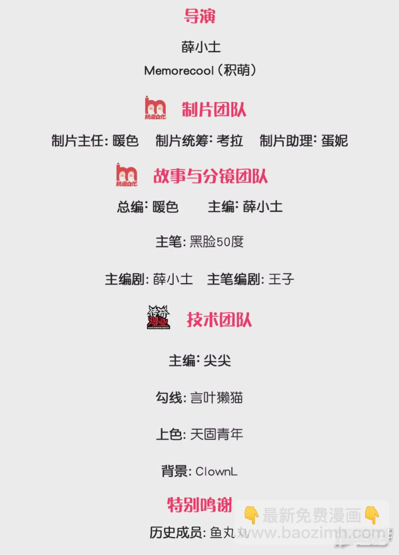 第45话 心胸狭窄的姜家琦-第48话