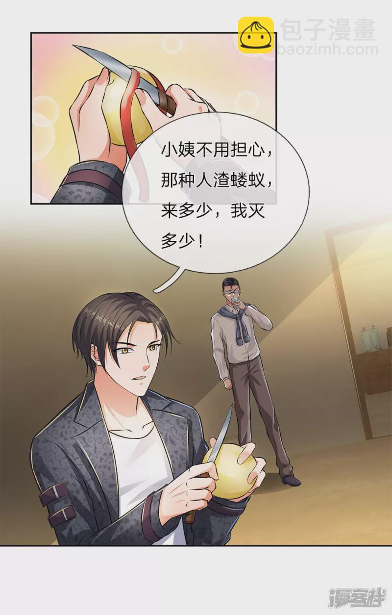 第45话 心胸狭窄的姜家琦-第48话