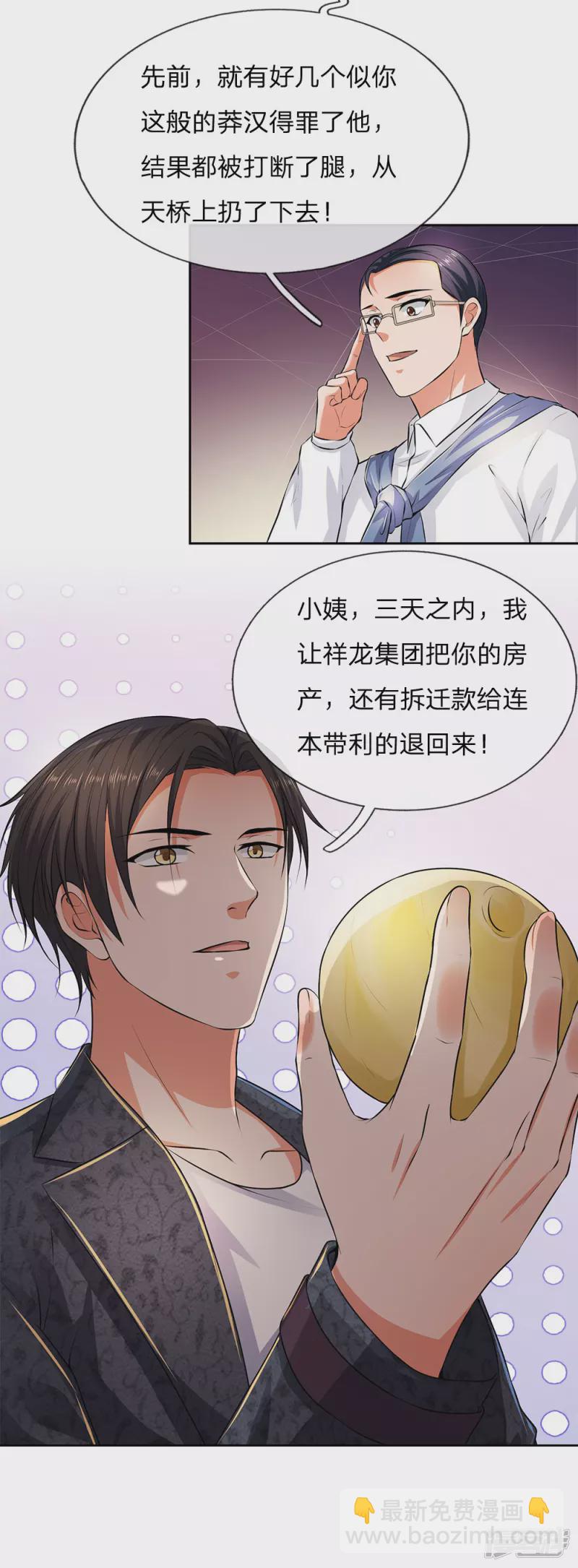 第45话 心胸狭窄的姜家琦-第48话
