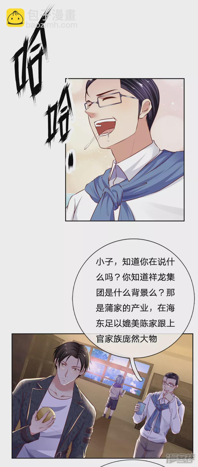 第45话 心胸狭窄的姜家琦-第48话