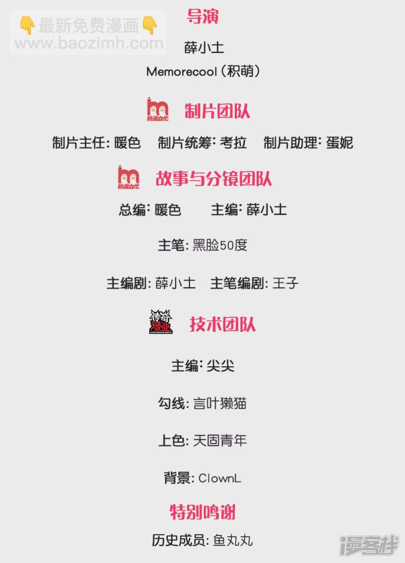 第47话 这，太猖狂了-第50话