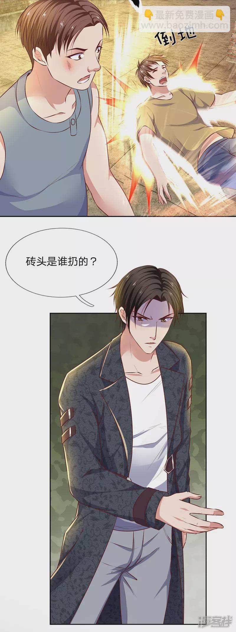 第47话 这，太猖狂了-第50话