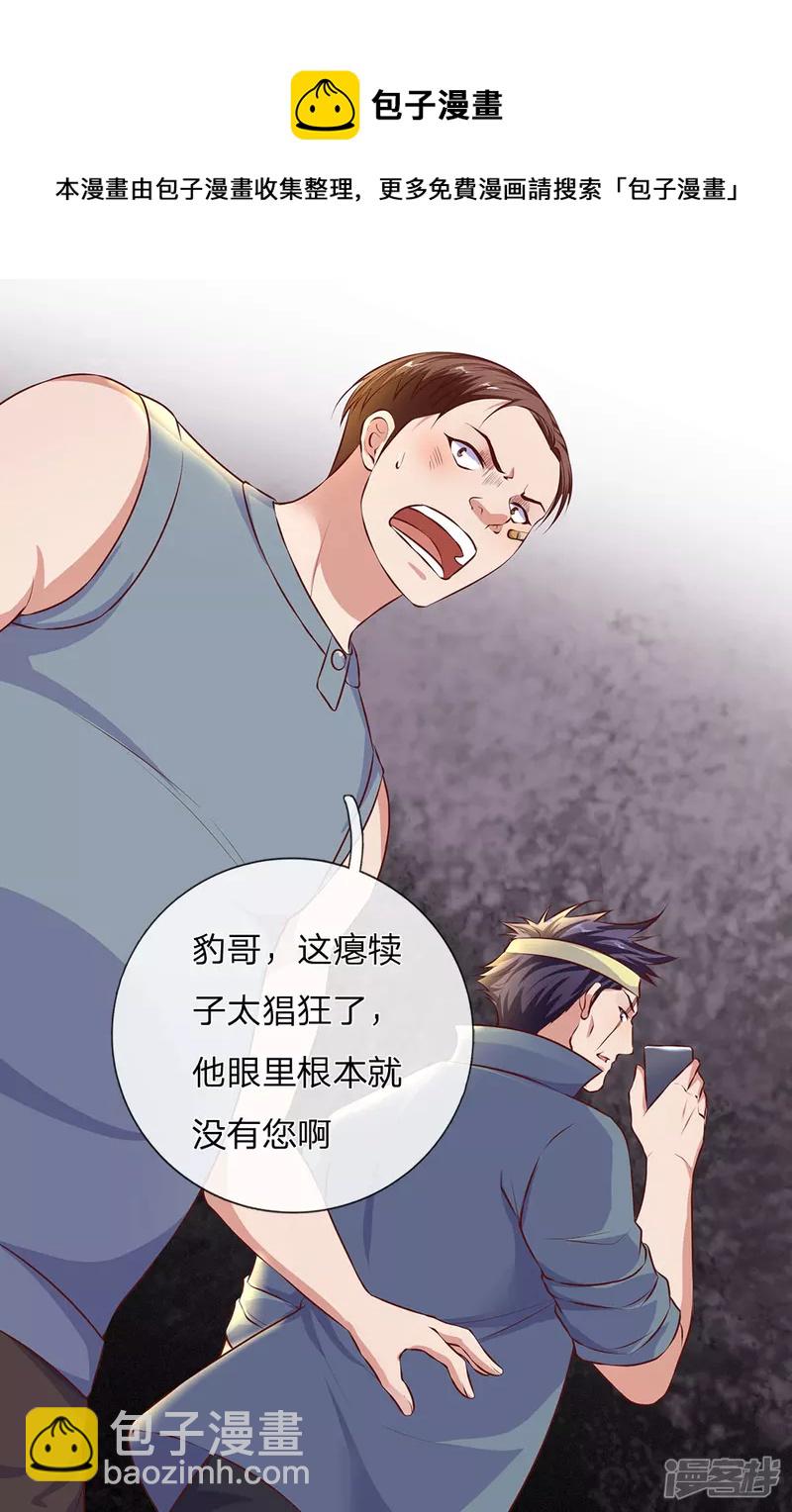 第47话 这，太猖狂了-第50话