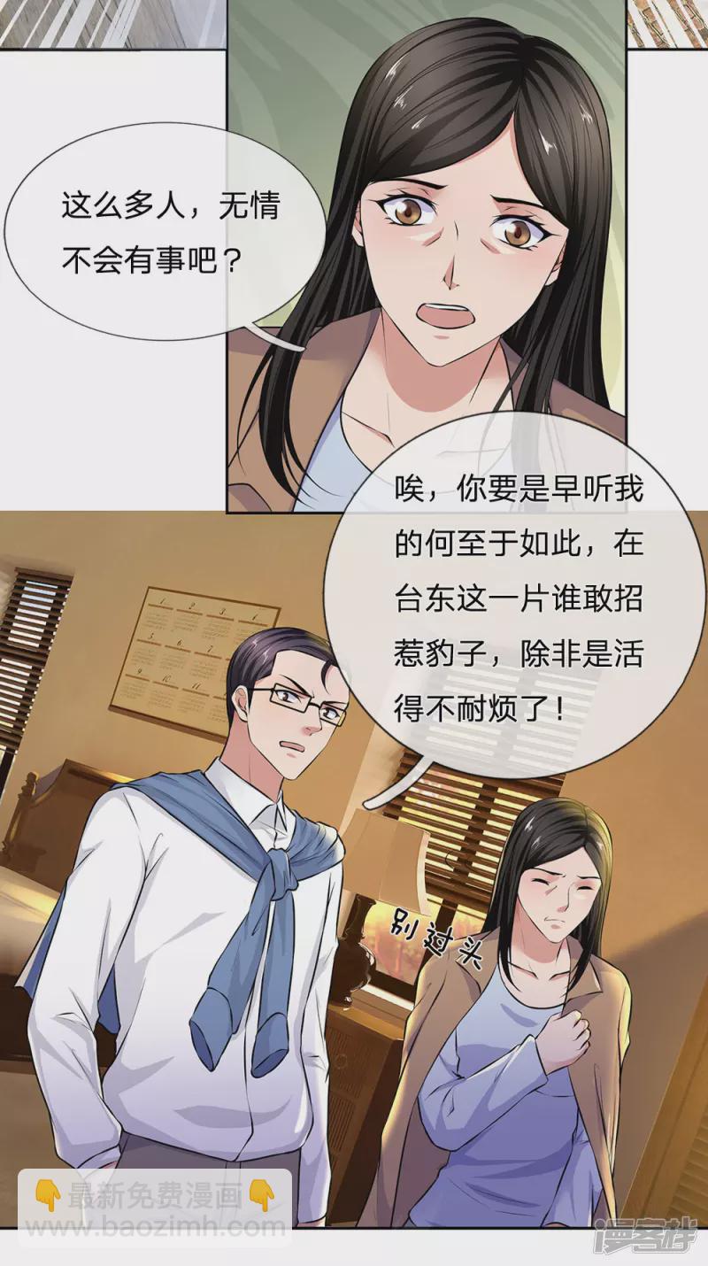 第47话 这，太猖狂了-第50话