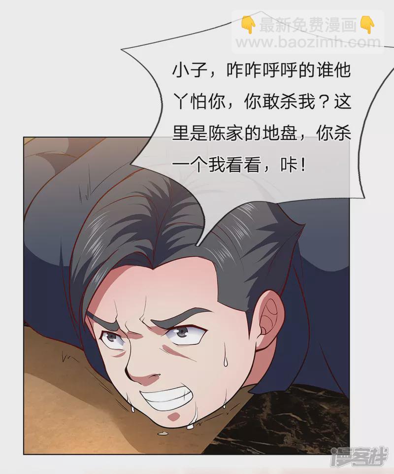 第5话 太过嚣张-第6话