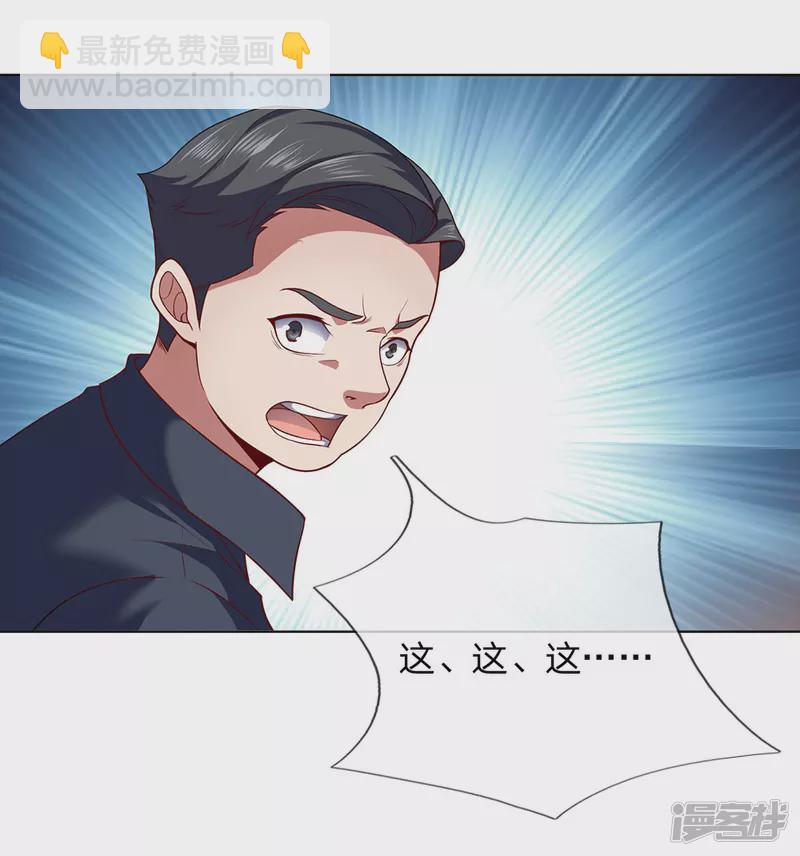第5话 太过嚣张-第6话