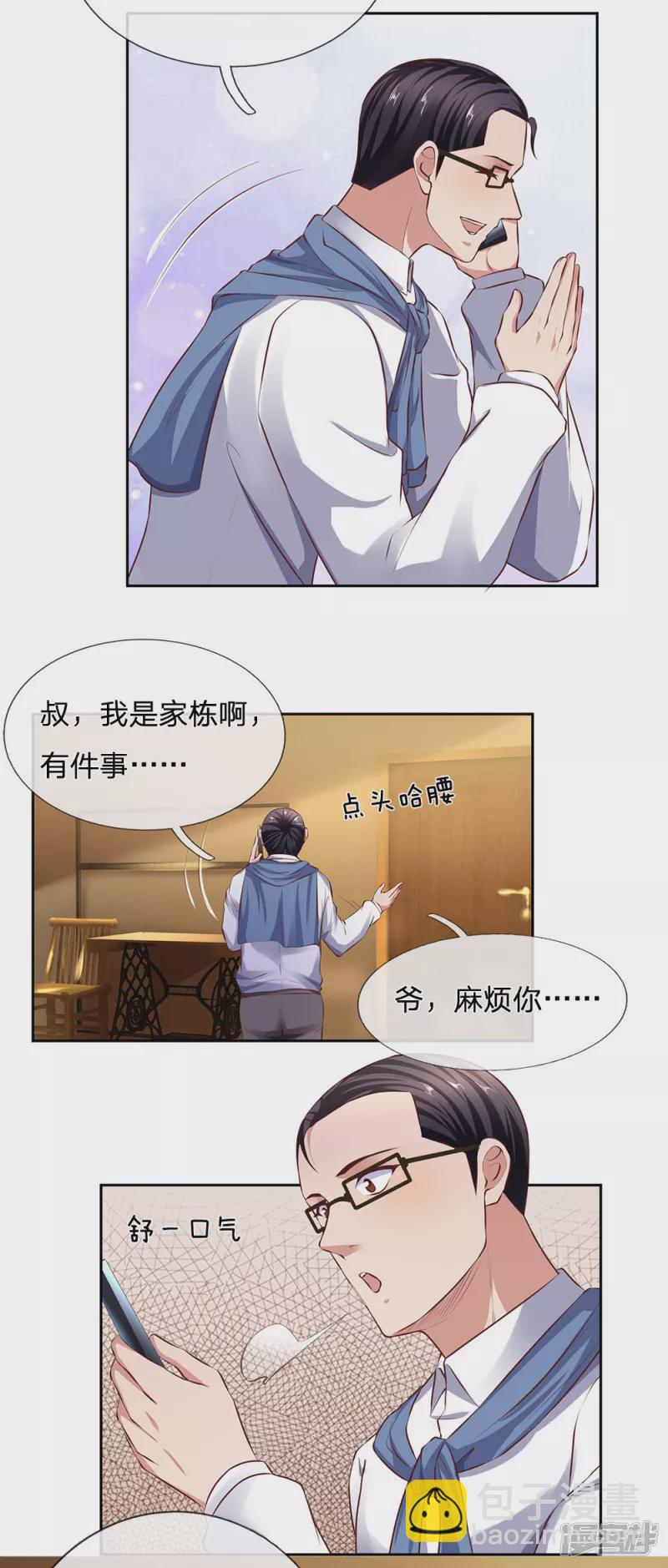 第49话 跪在这里谢罪-第52话