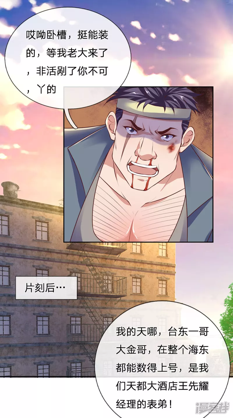 第49话 跪在这里谢罪-第52话
