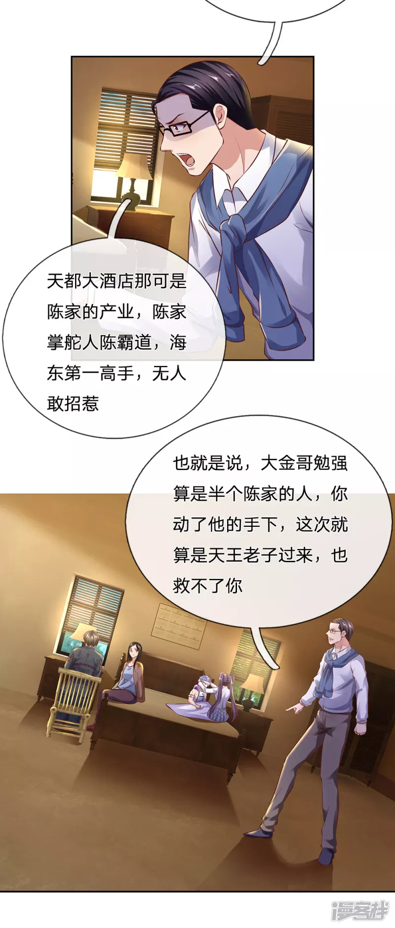 第49话 跪在这里谢罪-第52话
