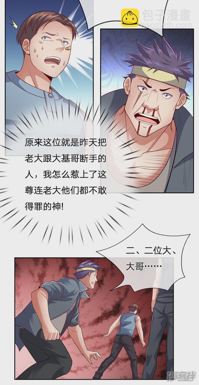 第50话 战先生我错了-第54话