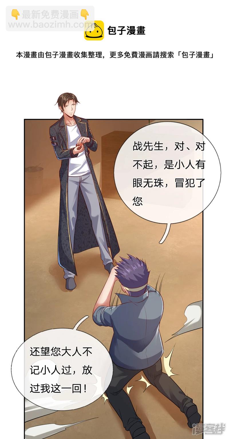 第50话 战先生我错了-第54话