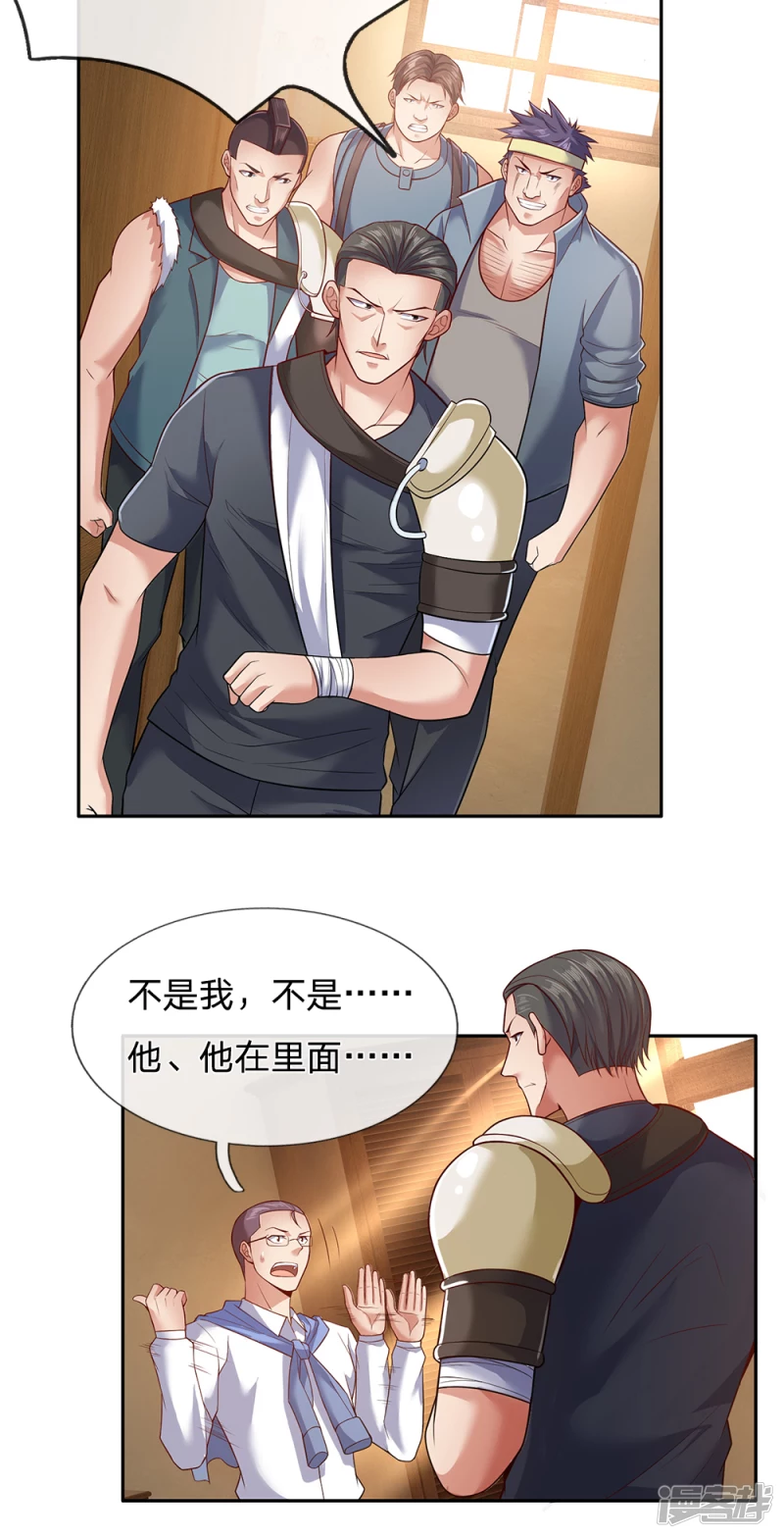 第50话 战先生我错了-第54话
