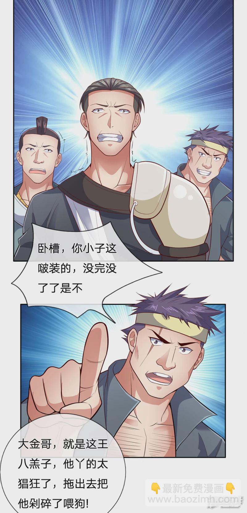 第50话 战先生我错了-第54话