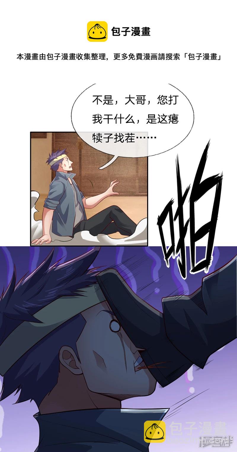 第50话 战先生我错了-第54话