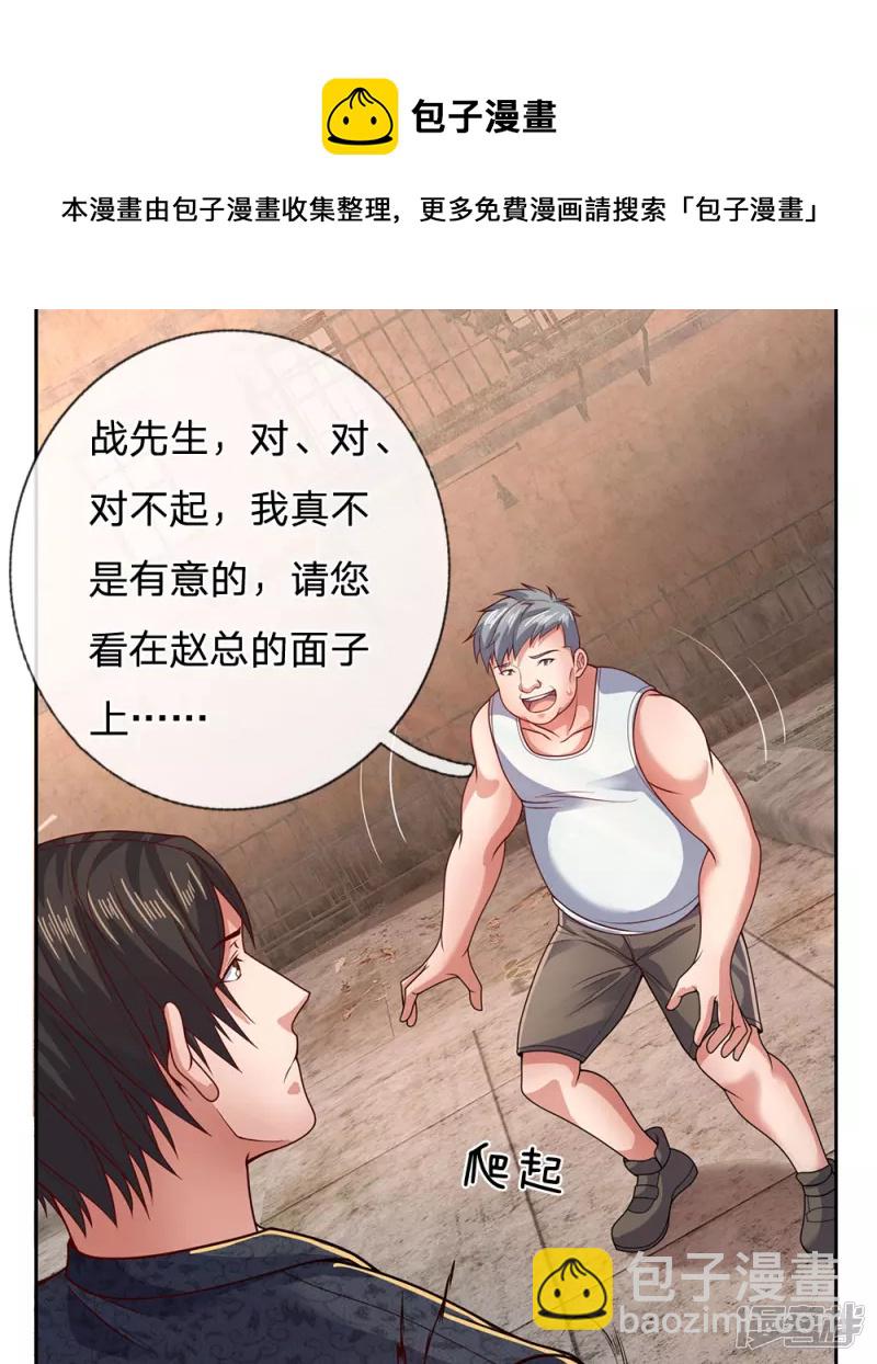 第52话 自找苦吃-第56话