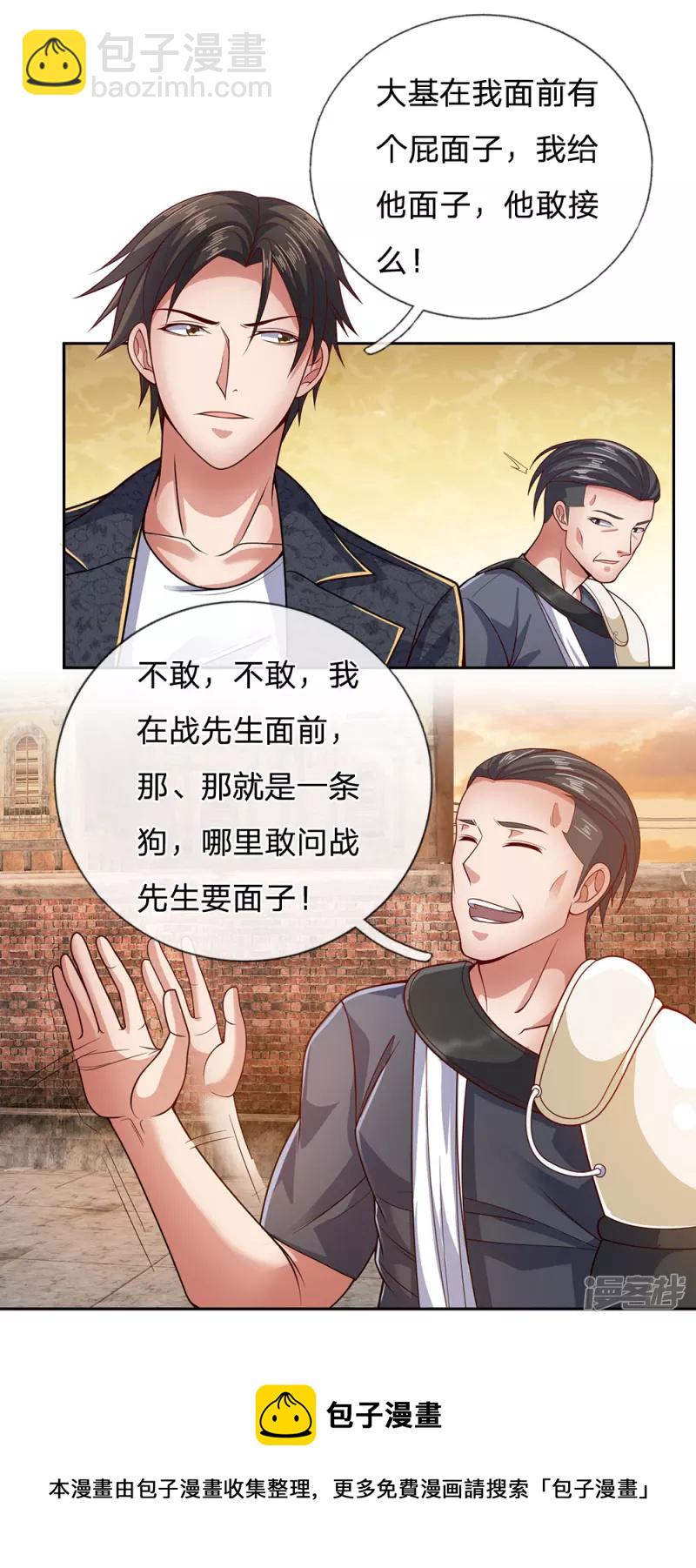 第52话 自找苦吃-第56话