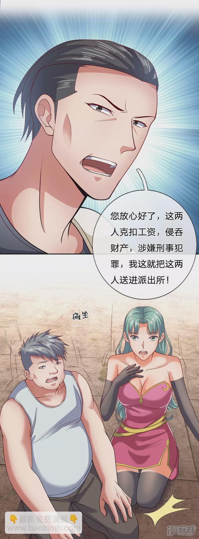 第52话 自找苦吃-第56话