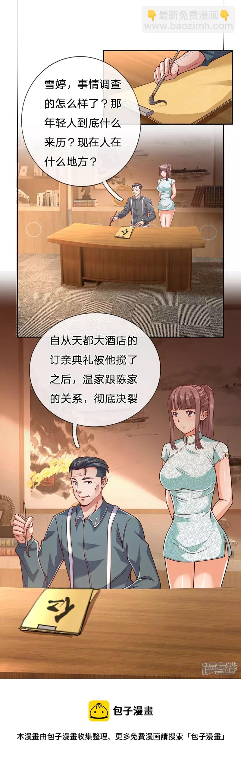 第52话 自找苦吃-第56话