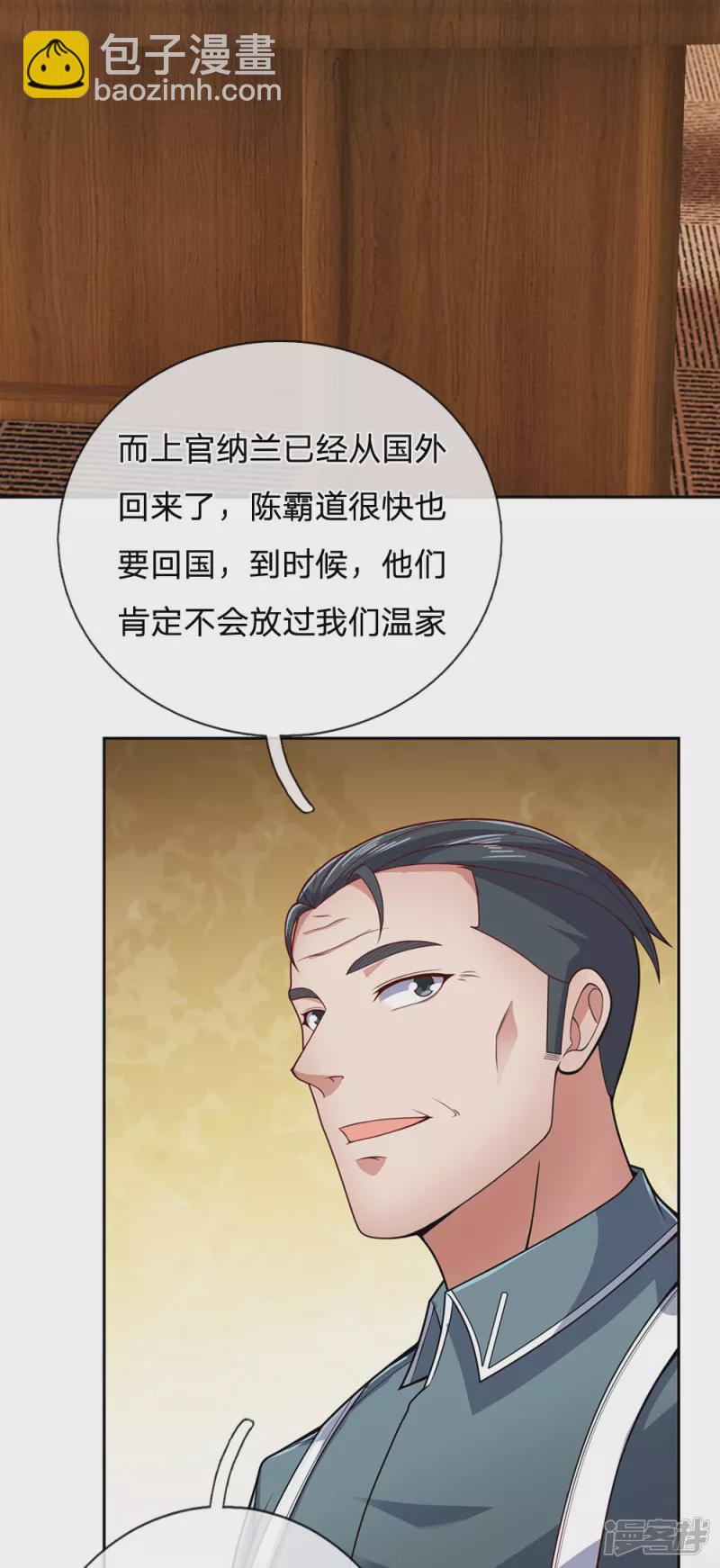 第52话 自找苦吃-第56话