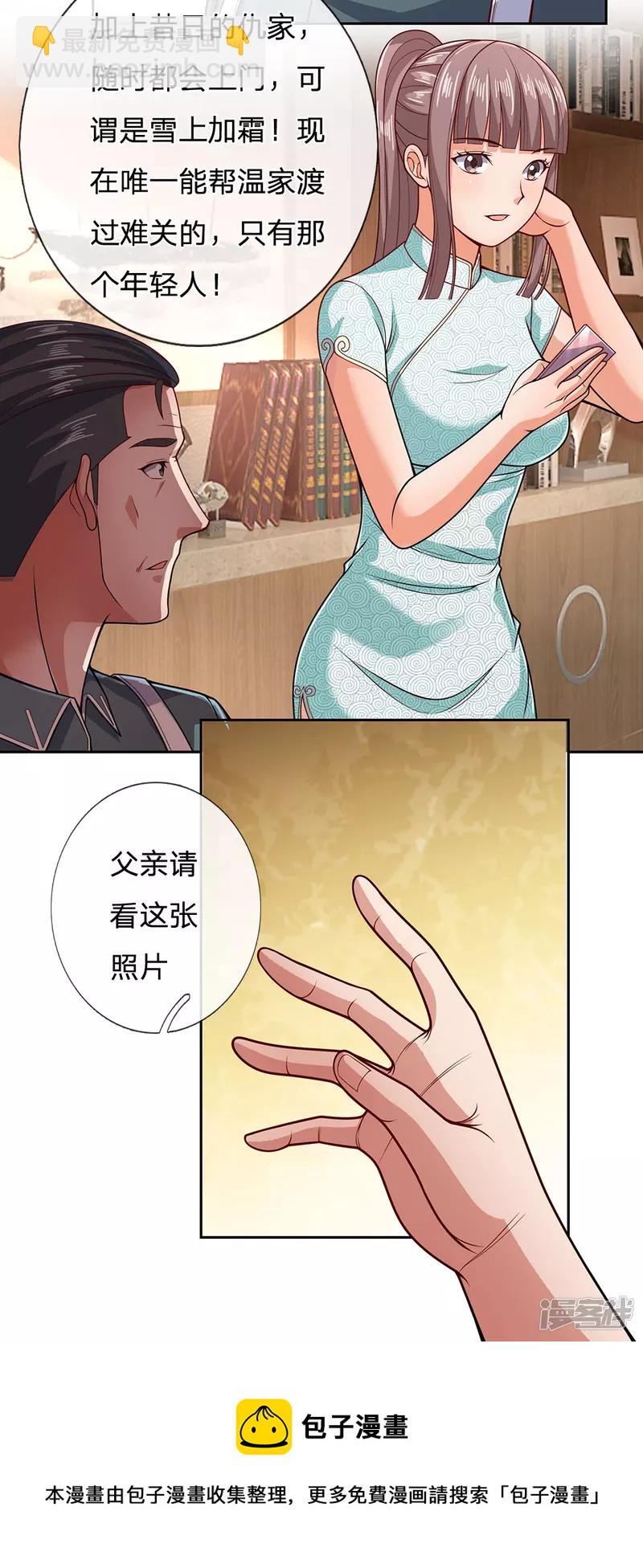 第52话 自找苦吃-第56话