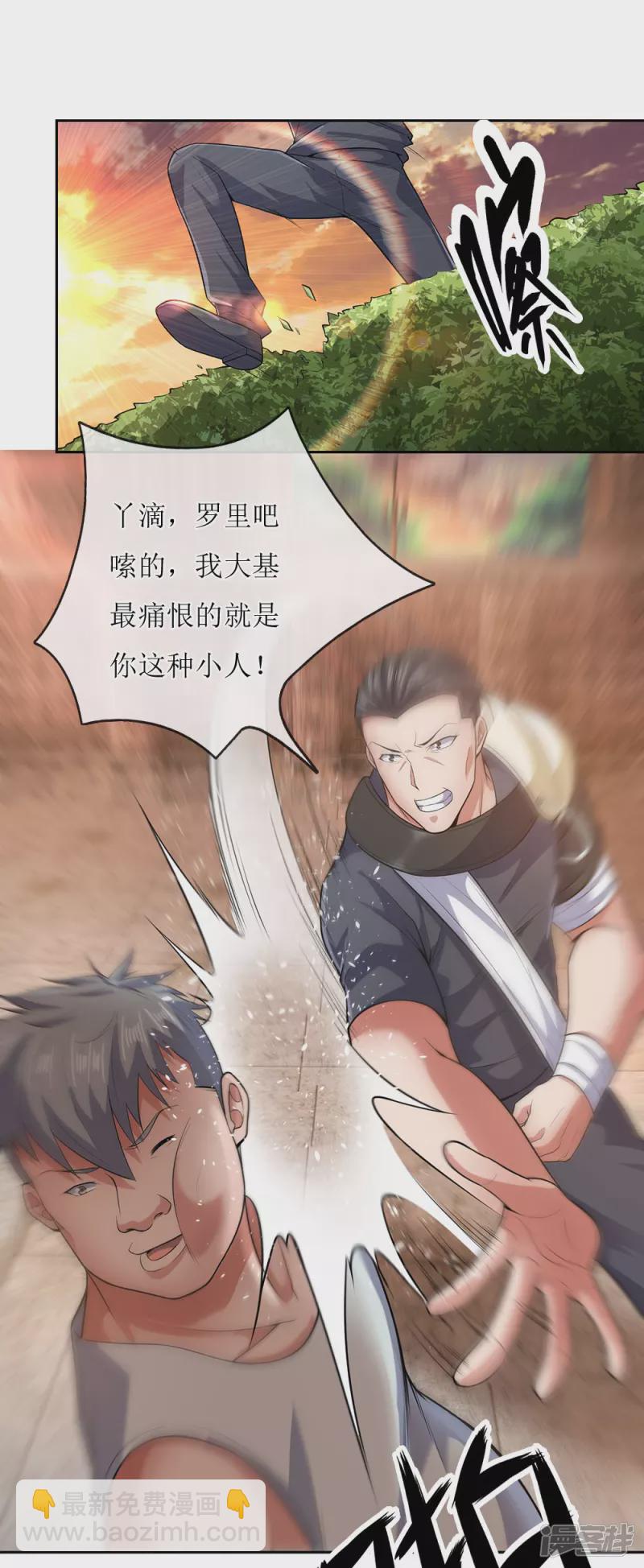 第52话 自找苦吃-第56话