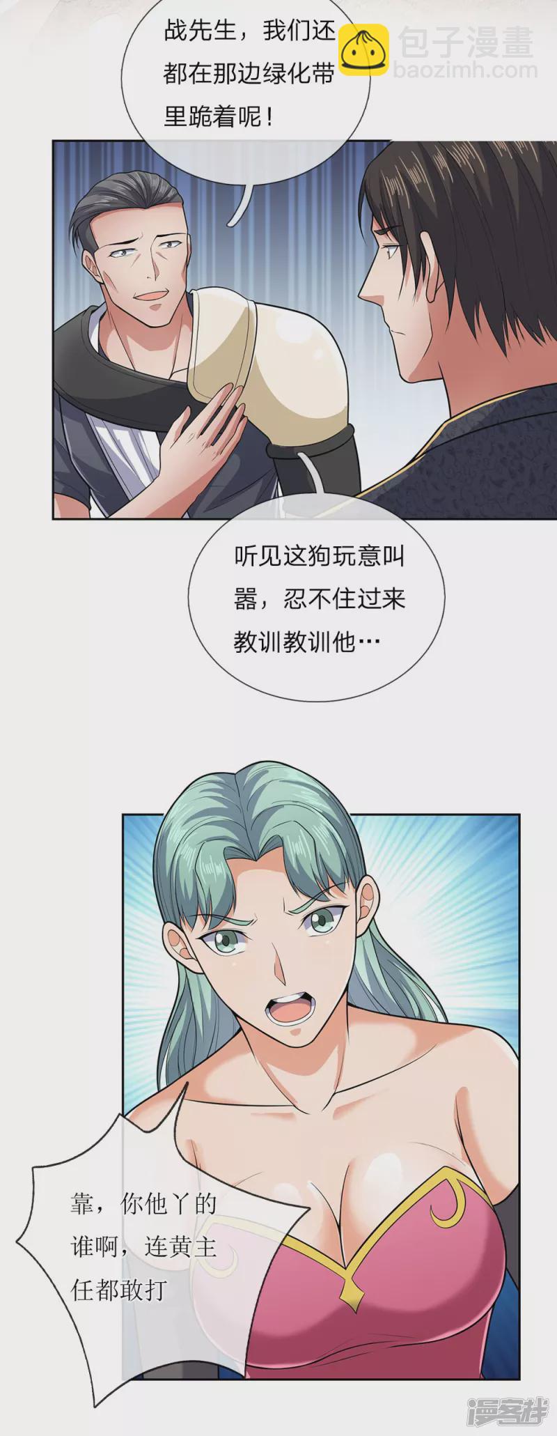 第52话 自找苦吃-第56话