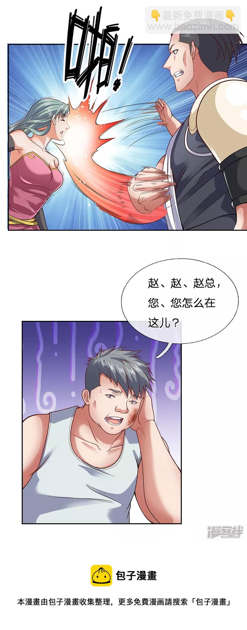 第52话 自找苦吃-第56话