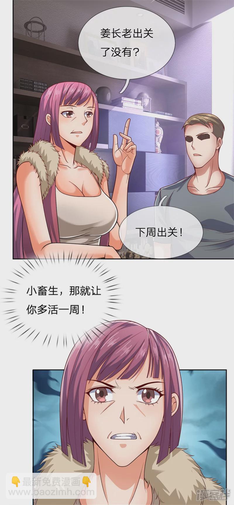 第54话 战无情，你给我等着-第58话
