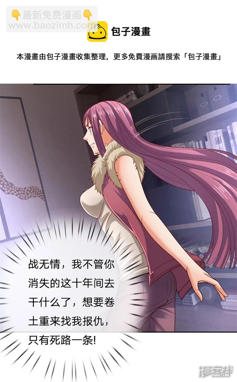 第54话 战无情，你给我等着-第58话