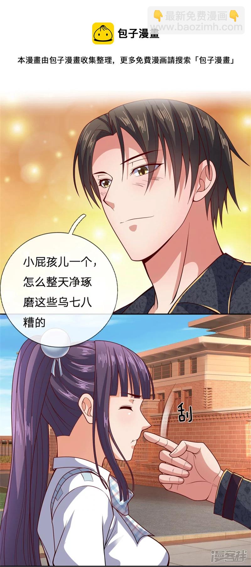 第54话 战无情，你给我等着-第58话