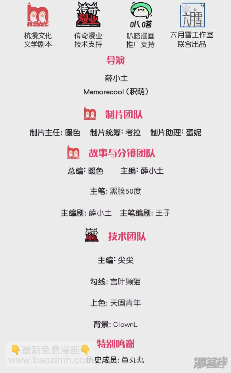 第54话 战无情，你给我等着-第58话