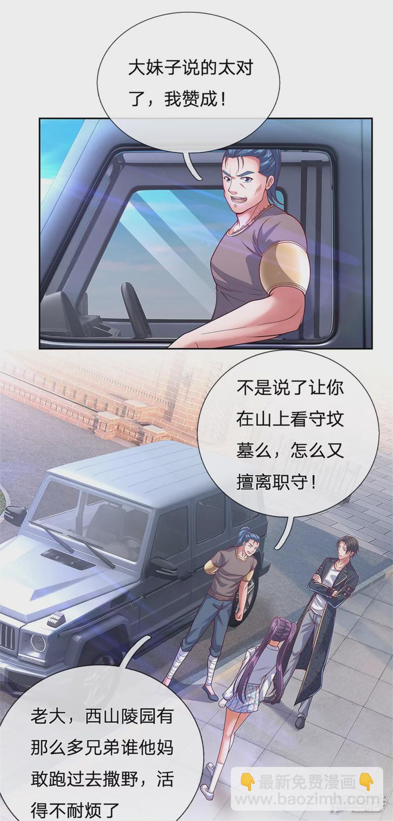 第54话 战无情，你给我等着-第58话