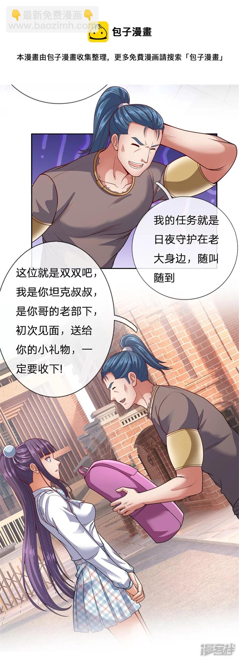 第54话 战无情，你给我等着-第58话