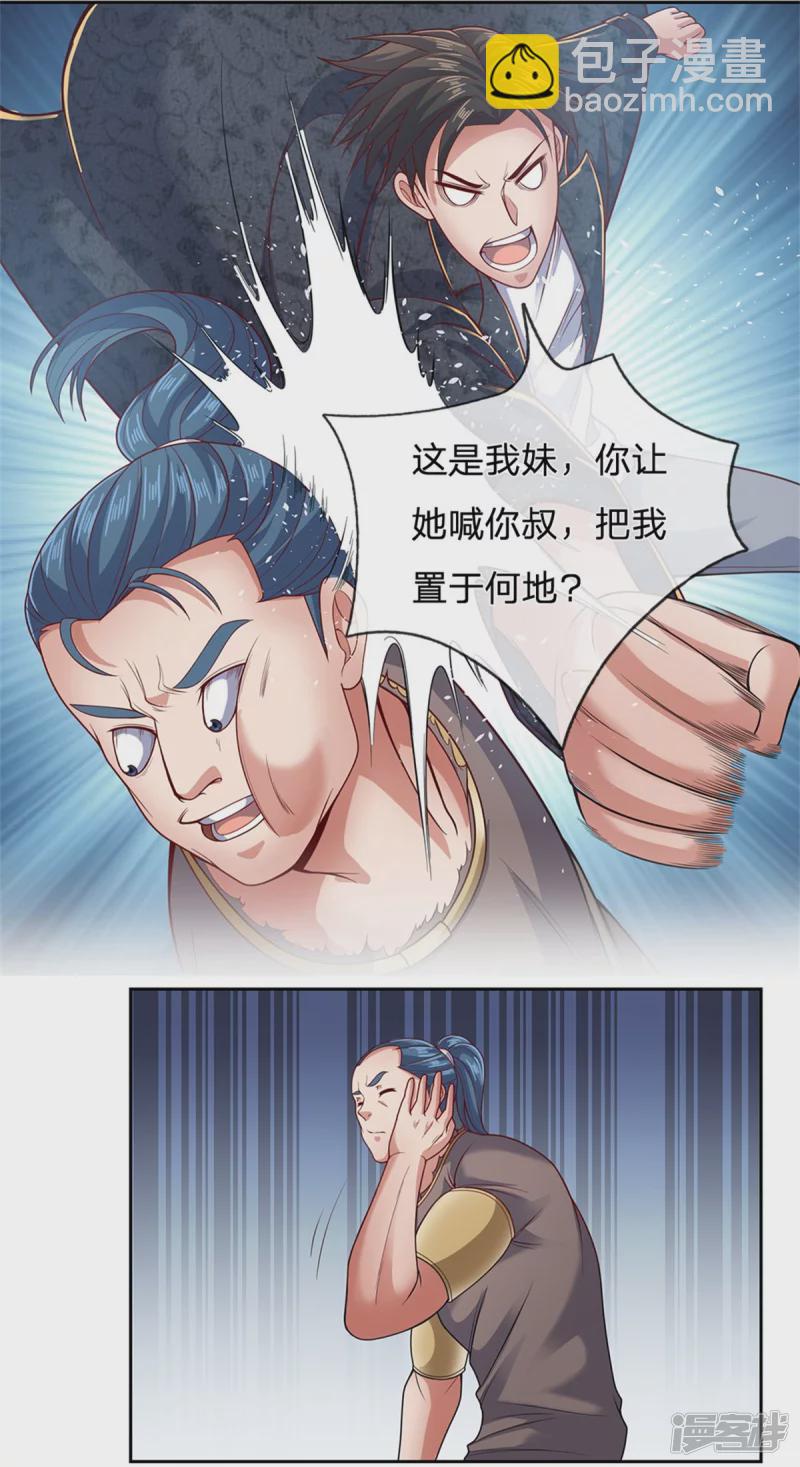 第54话 战无情，你给我等着-第58话